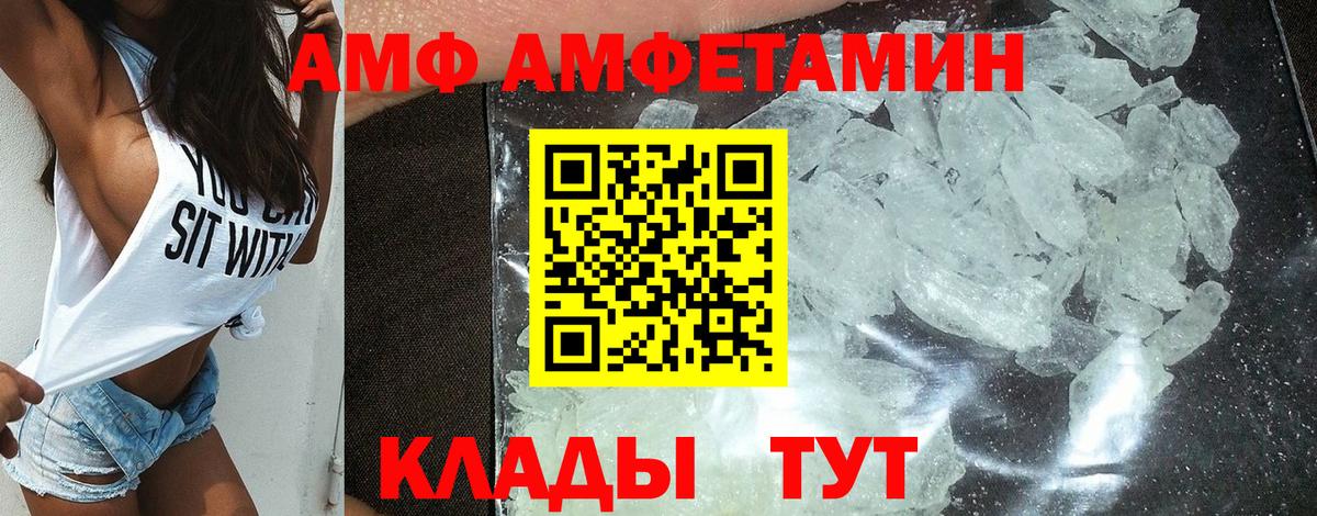 Амфетамин Розовый  АМФ  Верхний Уфалей  Вход с VPN 