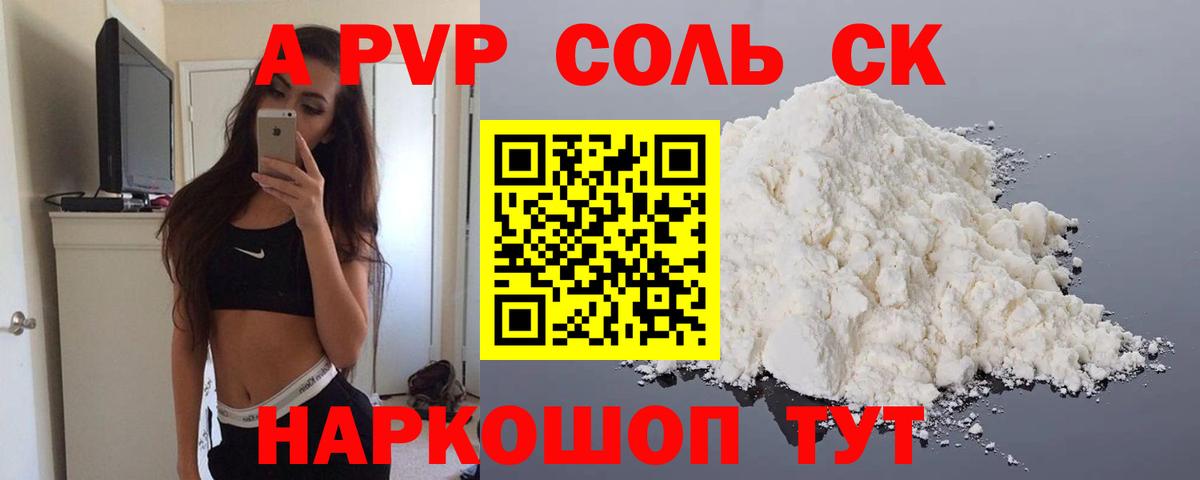 Верхний Уфалей  Альфа ПВП мука  А ПВП VHQ  Вход с VPN 