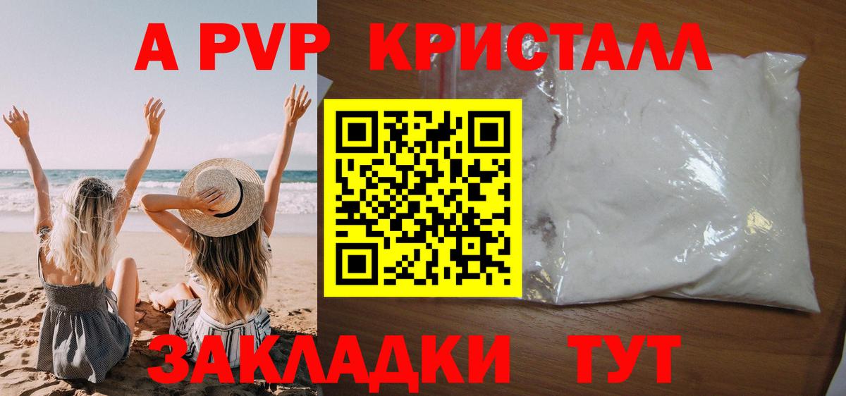 APVP Соль Верхний Уфалей