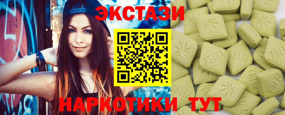Экстази  Вход с VPN  Верхний Уфалей  Ecstasy 280 MDMA 
