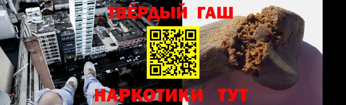 ГАШИШ Cannabis  ГАШ убойный  ГАШИШ  Вход с VPN  Верхний Уфалей 