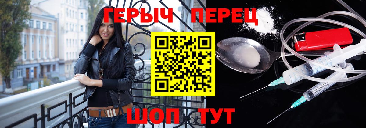 Героин хмурый Верхний Уфалей