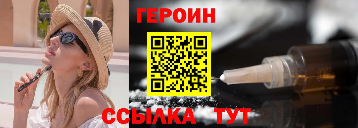 ГЕРОИН гречка  Вход с VPN  Верхний Уфалей 