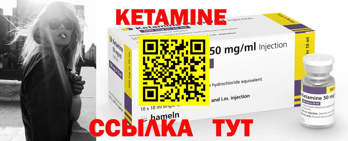 Кетамин ketamine  Вход с VPN  Верхний Уфалей 