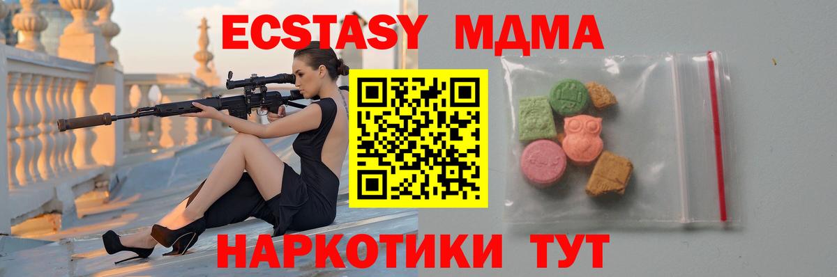 Верхний Уфалей  MDMA Molly  МДМА VHQ  Вход с VPN 