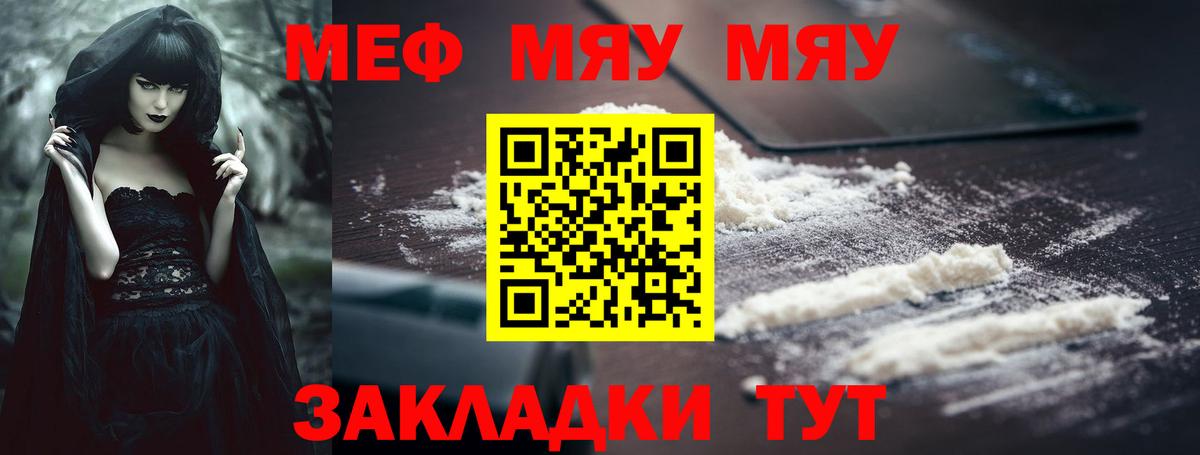 МЕФ mephedrone  МЕФ VHQ  Верхний Уфалей  МЕФ  Вход с VPN 
