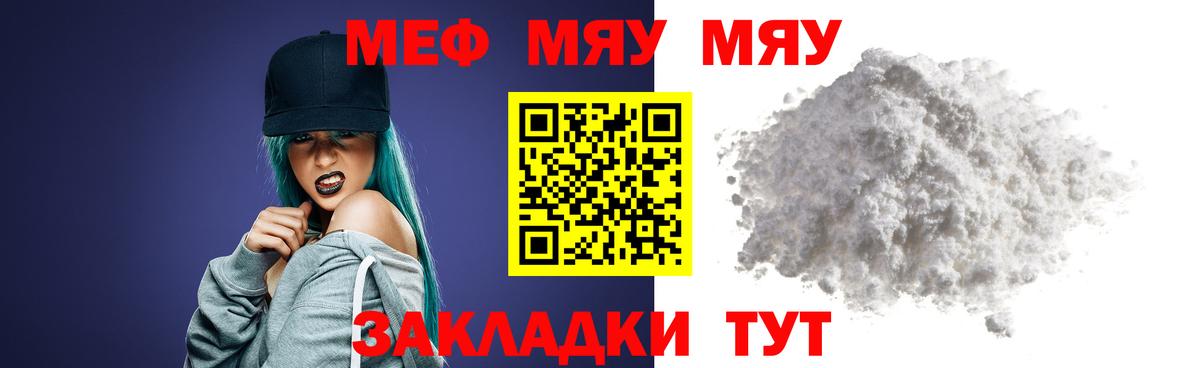 Меф мяу мяу кристаллы Верхний Уфалей