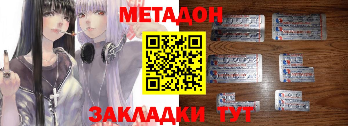 МЕТАДОН белоснежный  Вход с VPN  Верхний Уфалей 