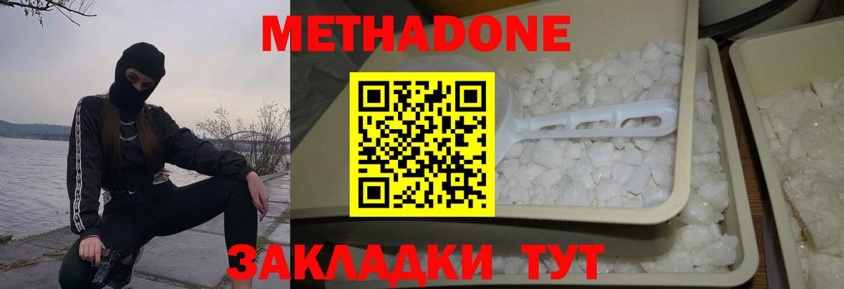 МЕТАДОН мёд Верхний Уфалей