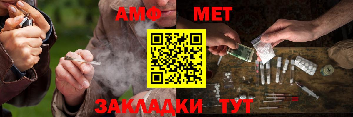 Верхний Уфалей  Метамфетамин винт  Вход с VPN 