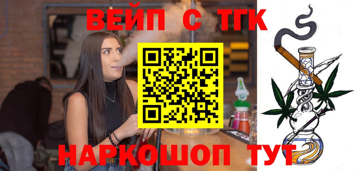 ТГК Wax Верхний Уфалей